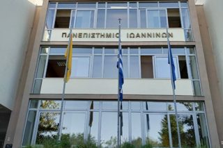 panepistimio ioanninon